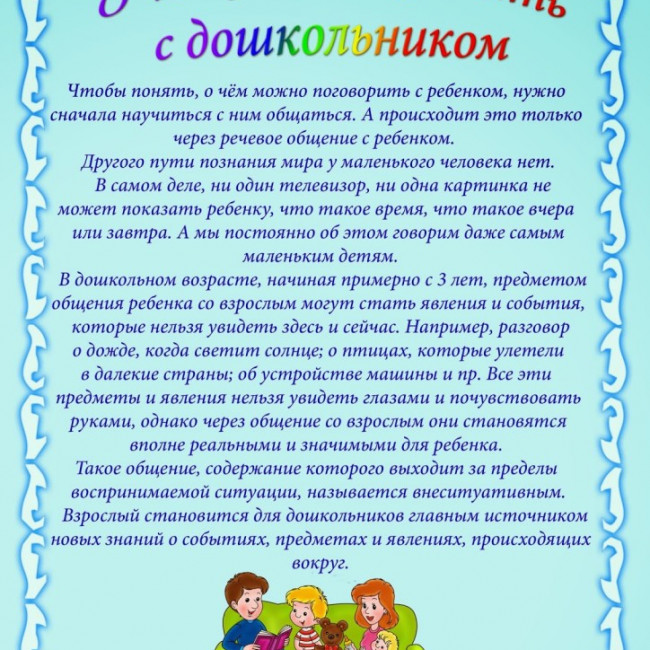 Советы специалистов