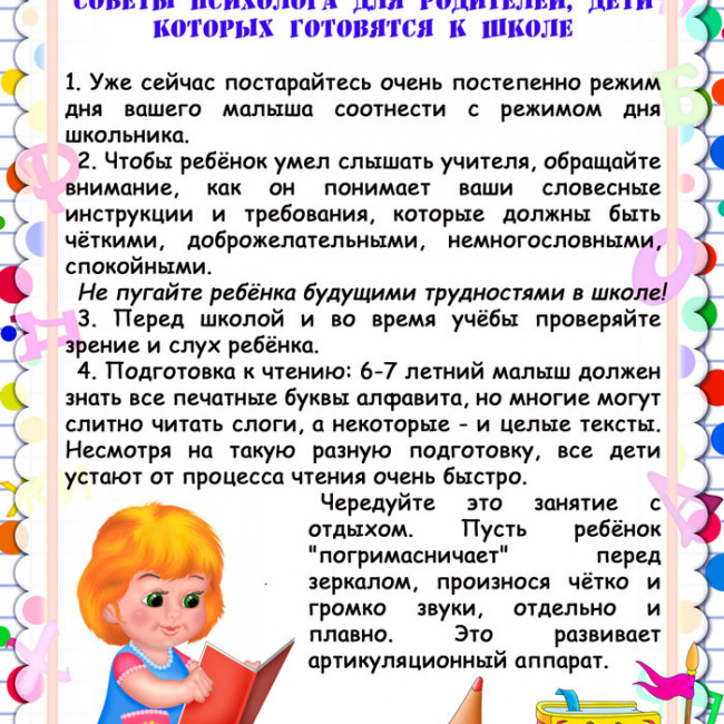 Советы специалистов