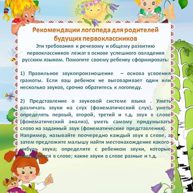 Советы специалистов