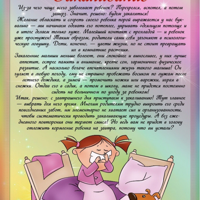 Советы специалистов