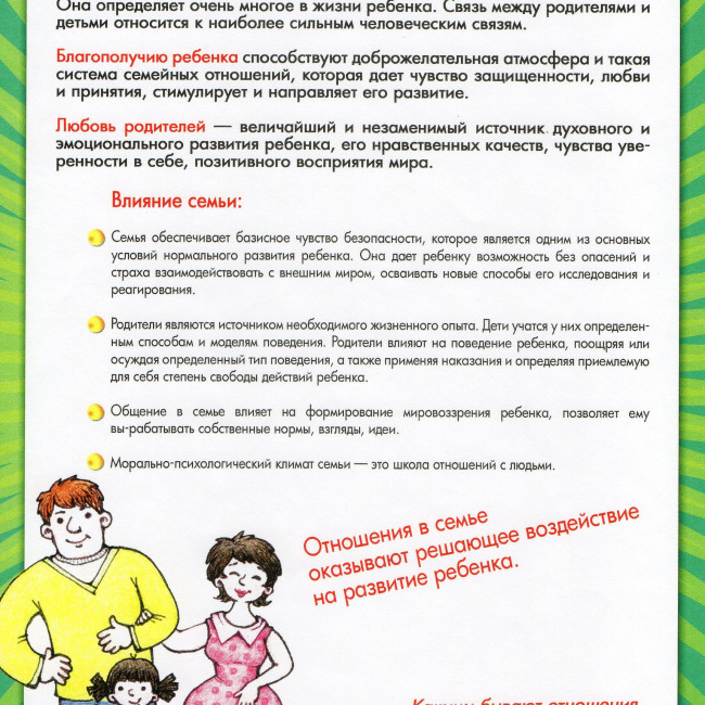 Советы специалистов