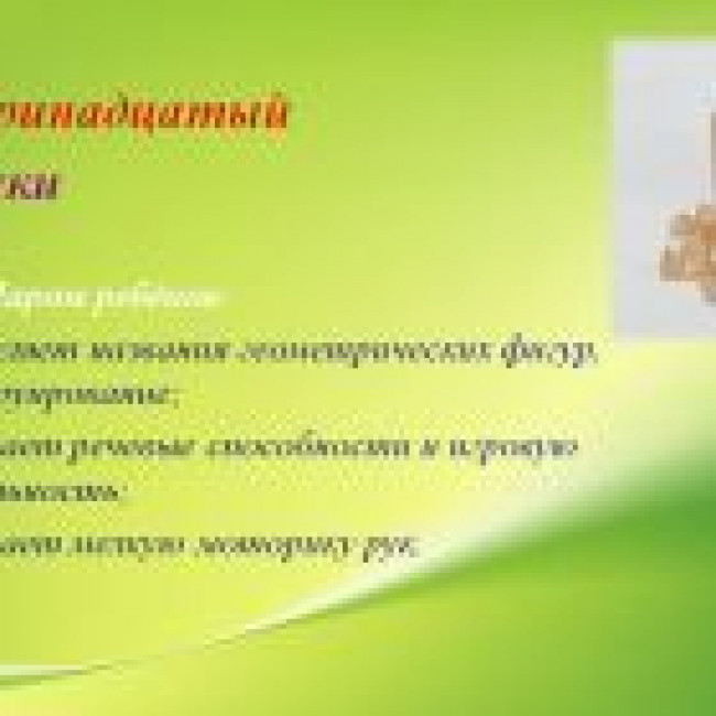 Дары Фрёбеля