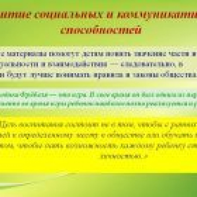 Дары Фрёбеля