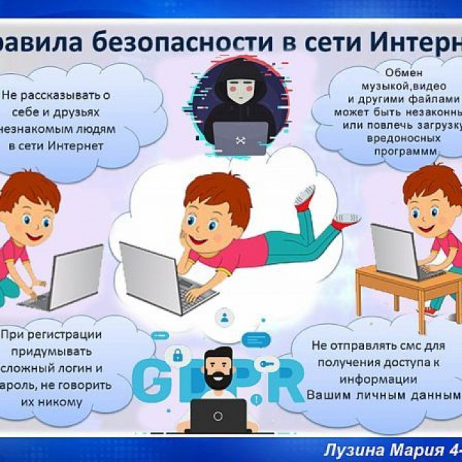 Статья "Интернет и ребенок"