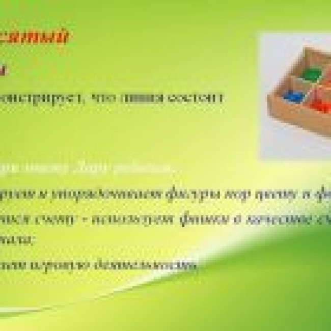 Дары Фрёбеля