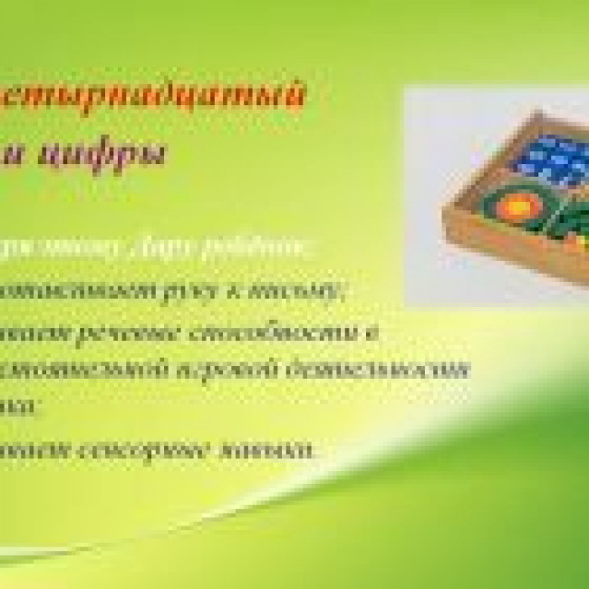 Дары Фрёбеля
