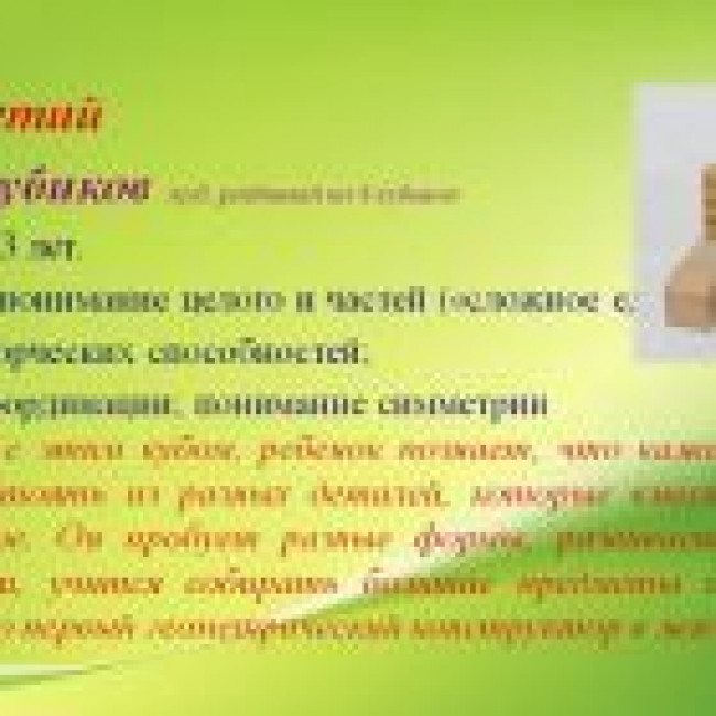 Дары Фрёбеля
