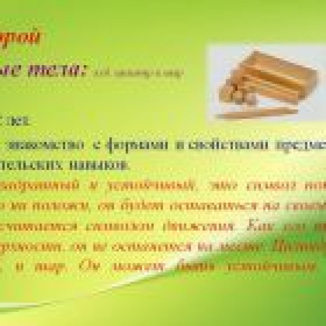 Дары Фрёбеля