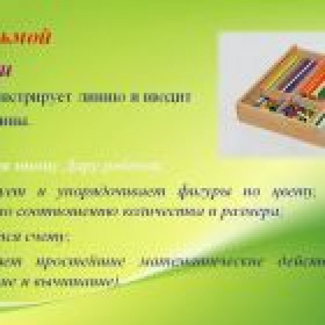 Дары Фрёбеля
