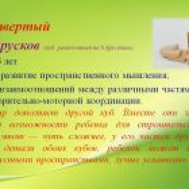 Дары Фрёбеля