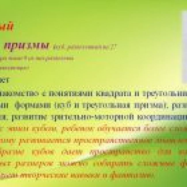 Дары Фрёбеля