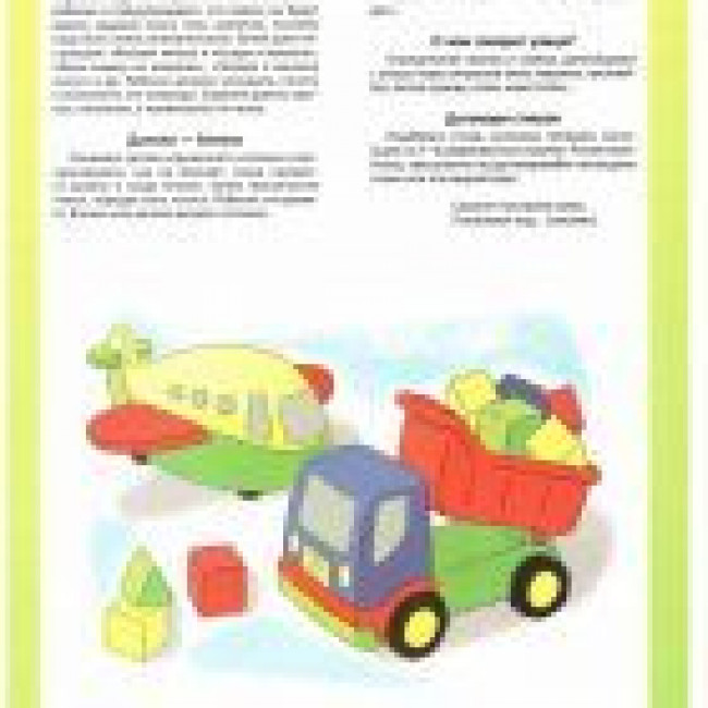 Игры для развития слухового внимания