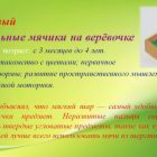Дары Фрёбеля