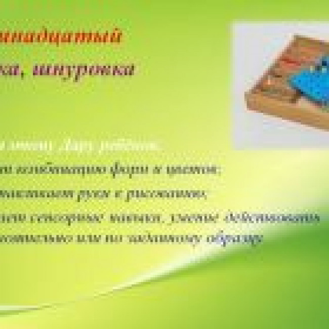 Дары Фрёбеля