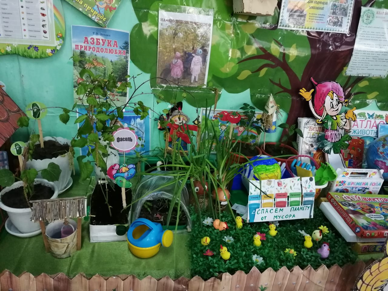 Эколята в Крепышах.