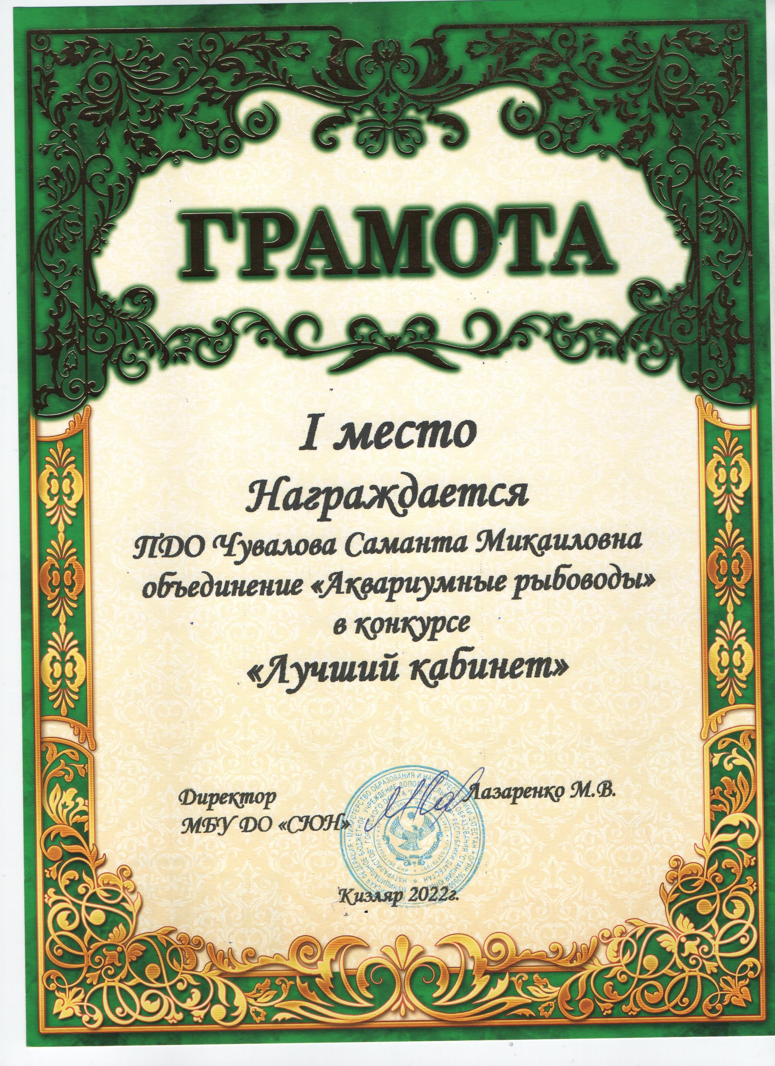 Анкета участника- конкурсанта