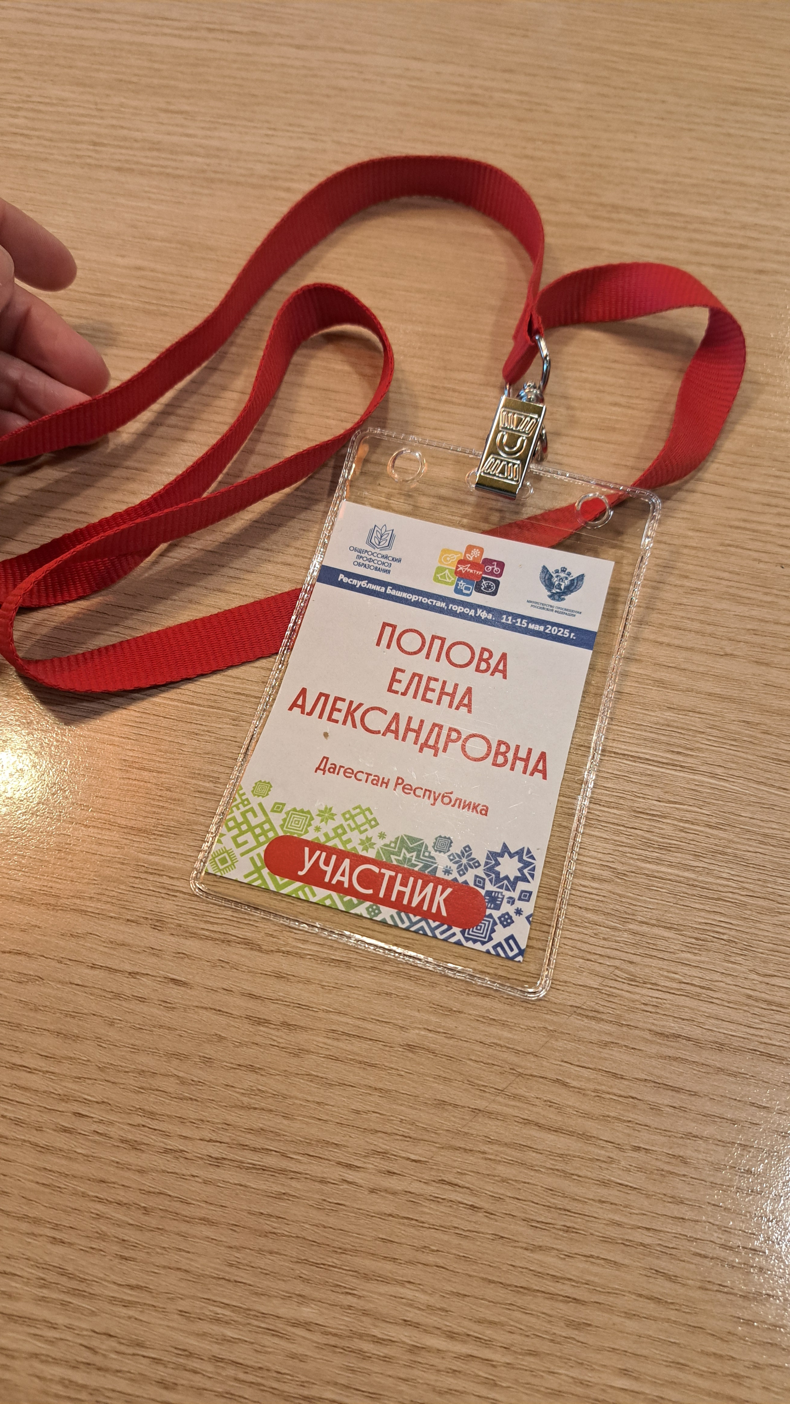 "АРКТУР-2025" "АРКТУР-2025"