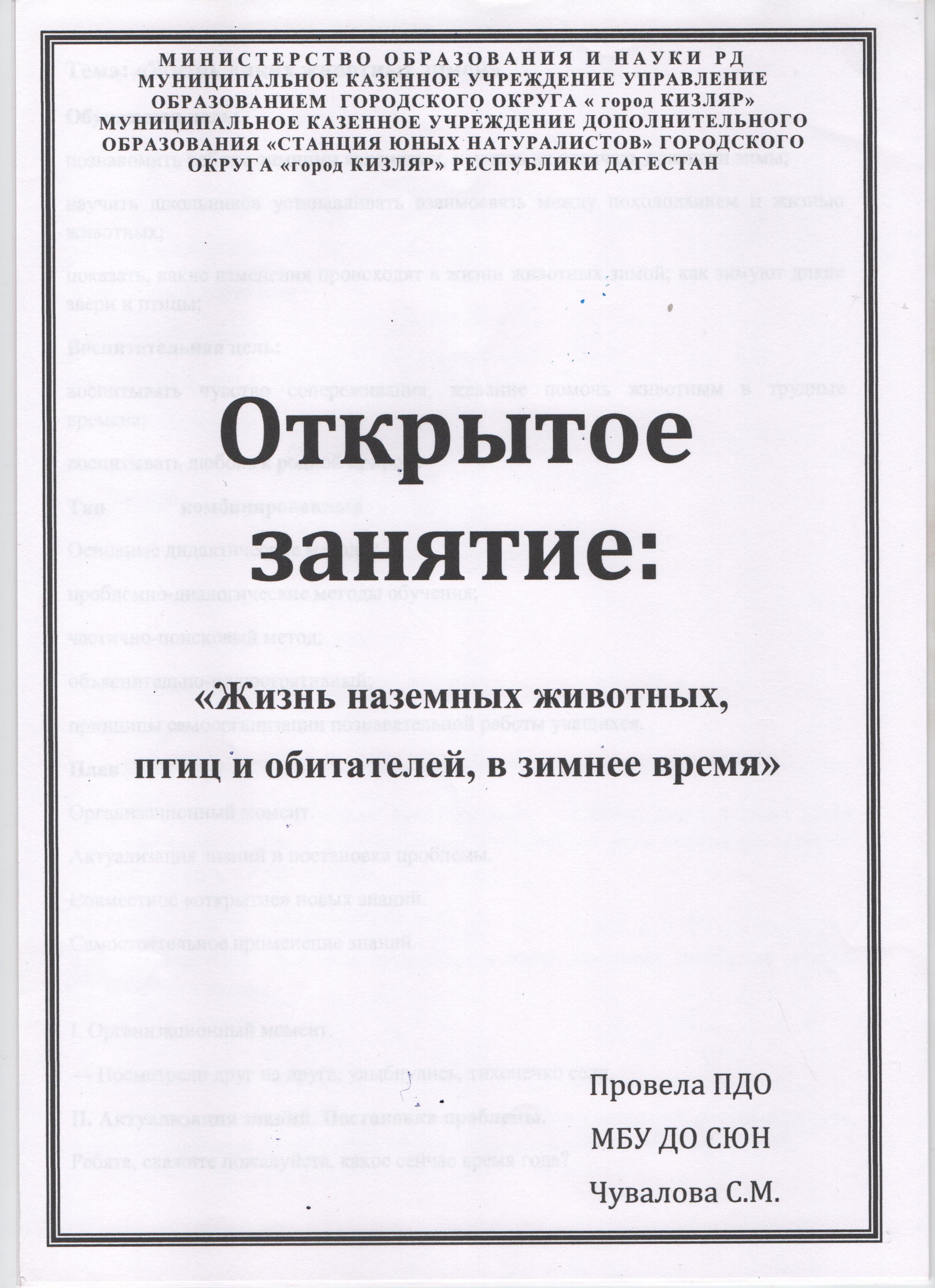 Результаты освоения ДОП "Мир вокруг нас"