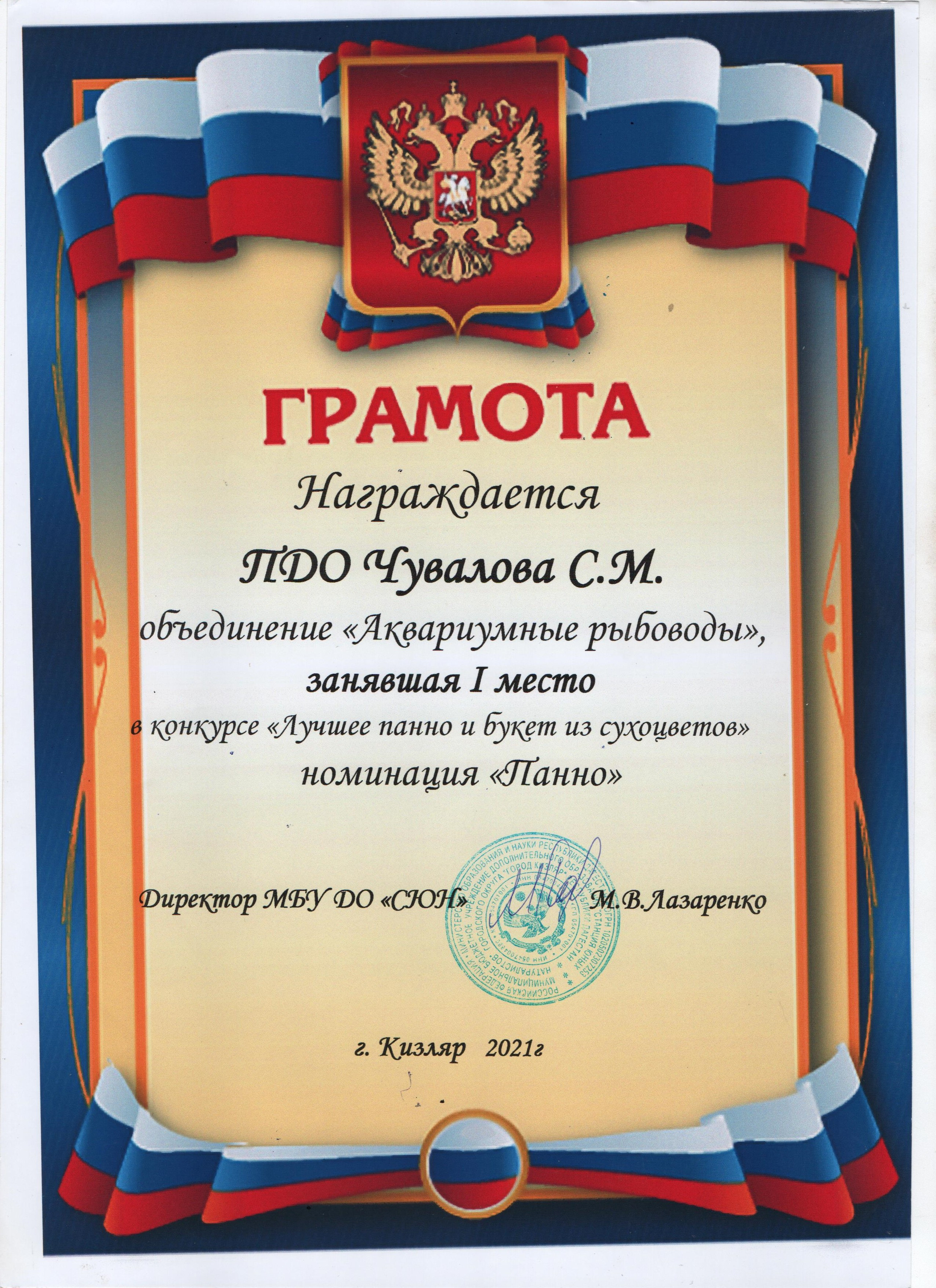 Анкета участника- конкурсанта