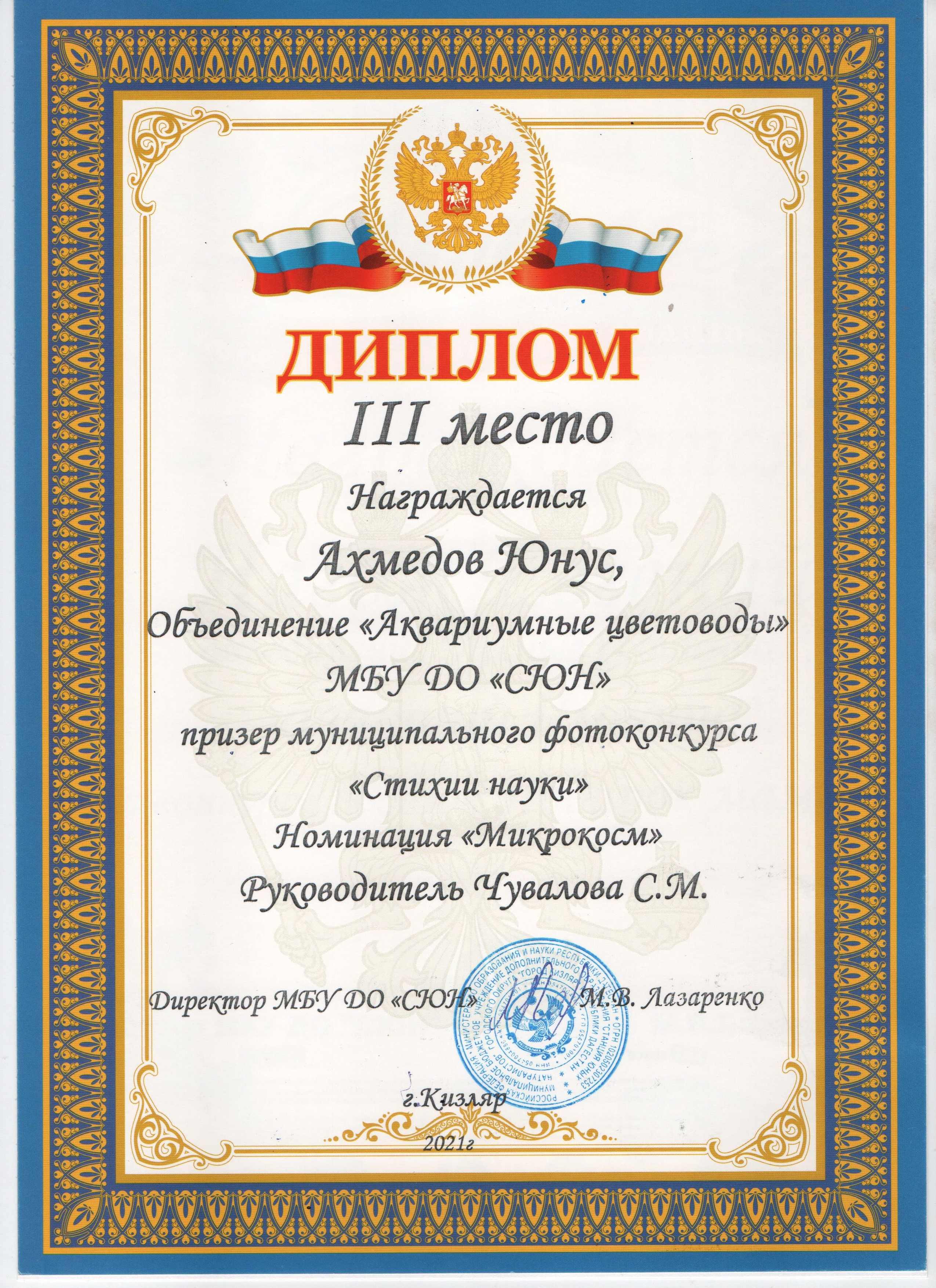 Результаты освоения ДОП "Мир вокруг нас"