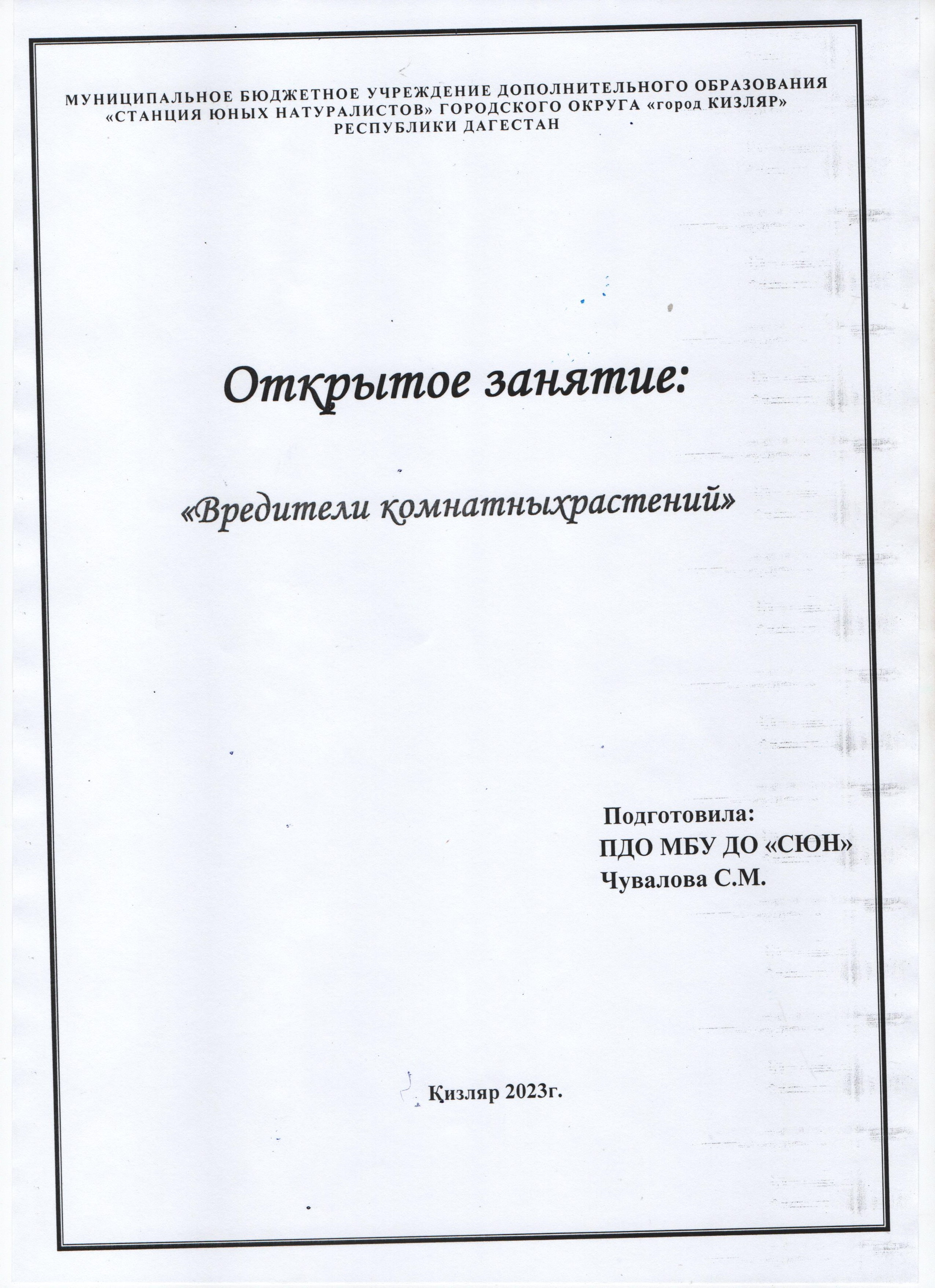Результаты освоения ДОП "Мир вокруг нас"