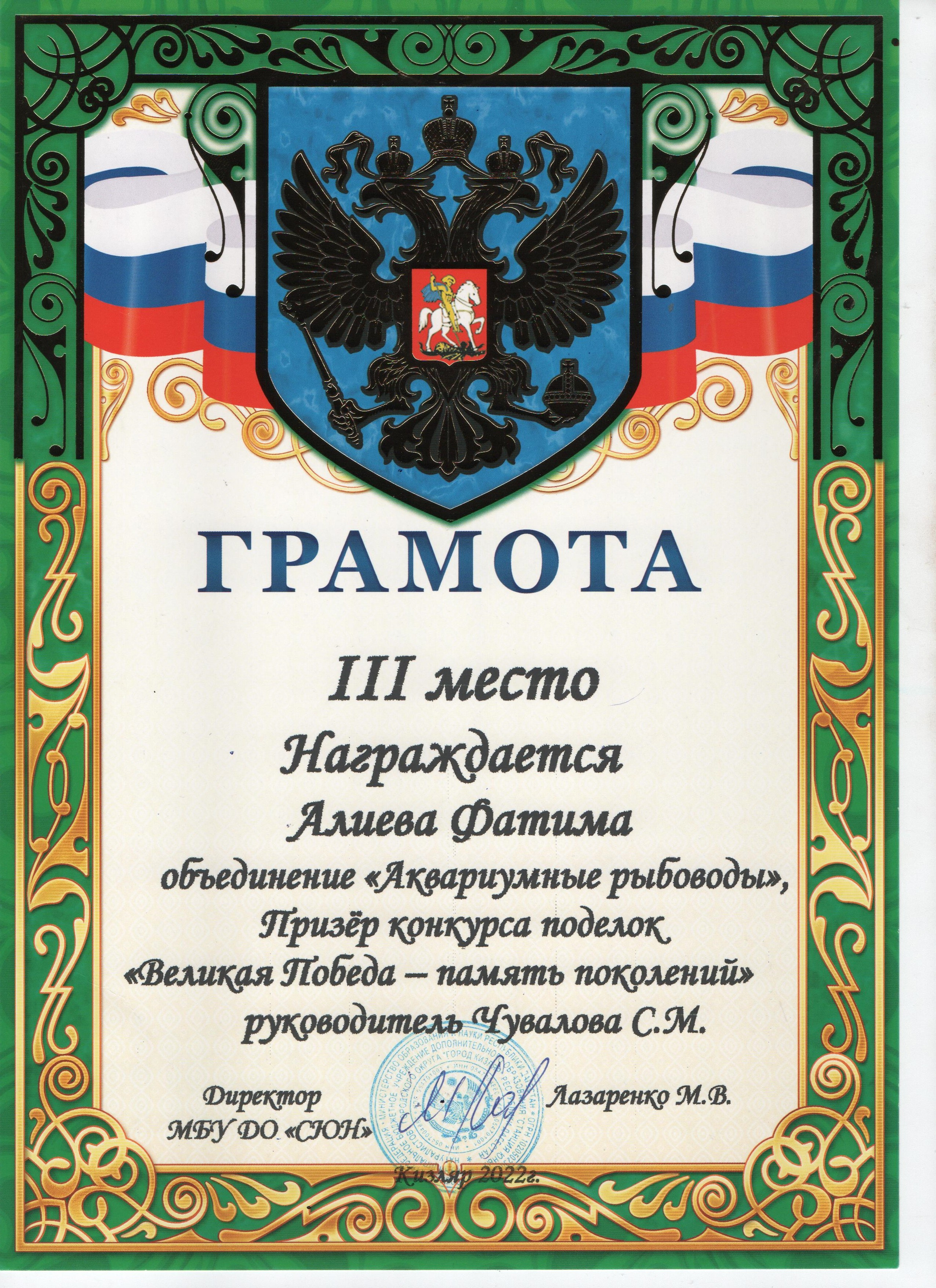 Результаты освоения ДОП "Мир вокруг нас"
