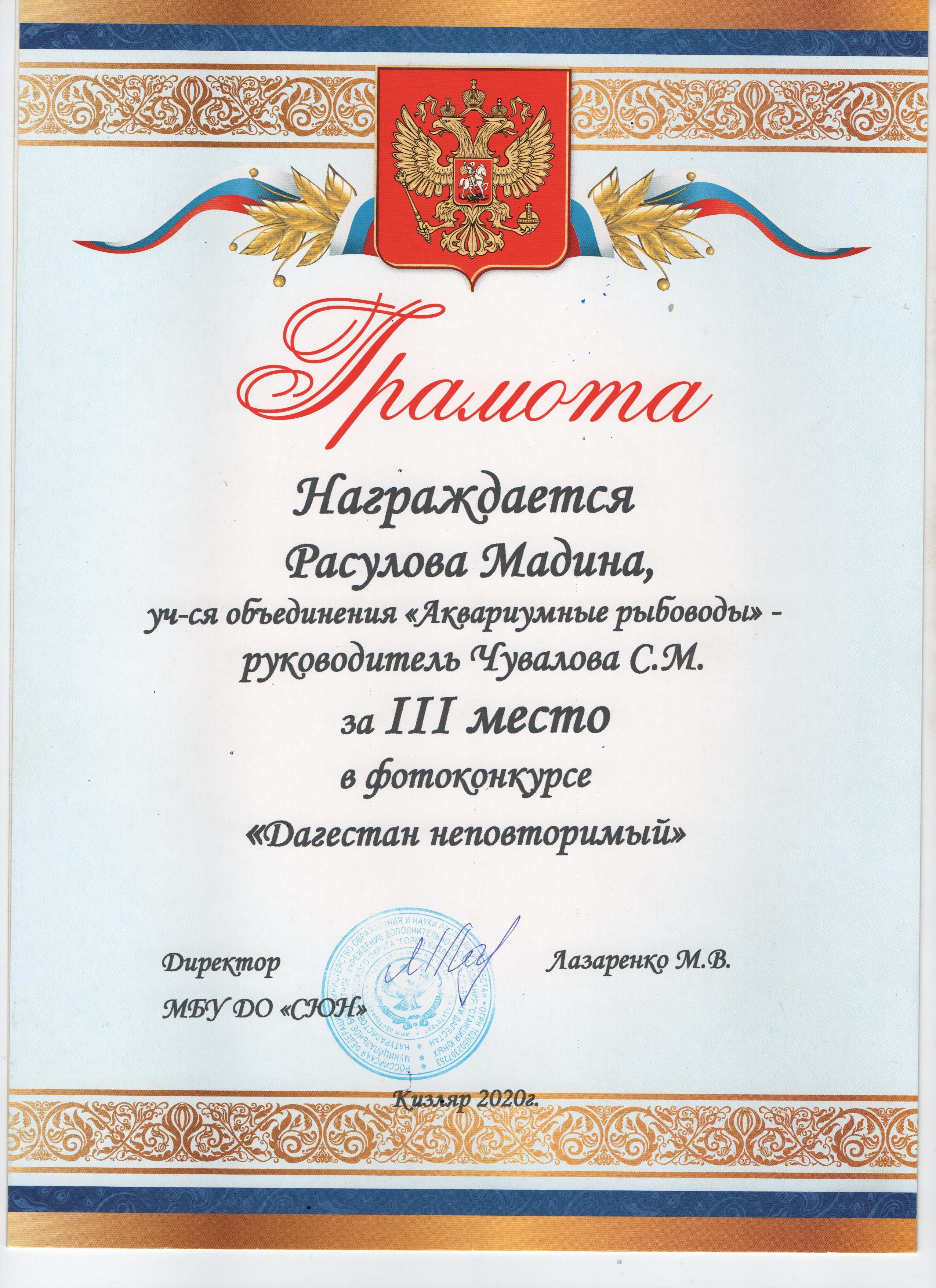 Результаты освоения ДОП "Мир вокруг нас"