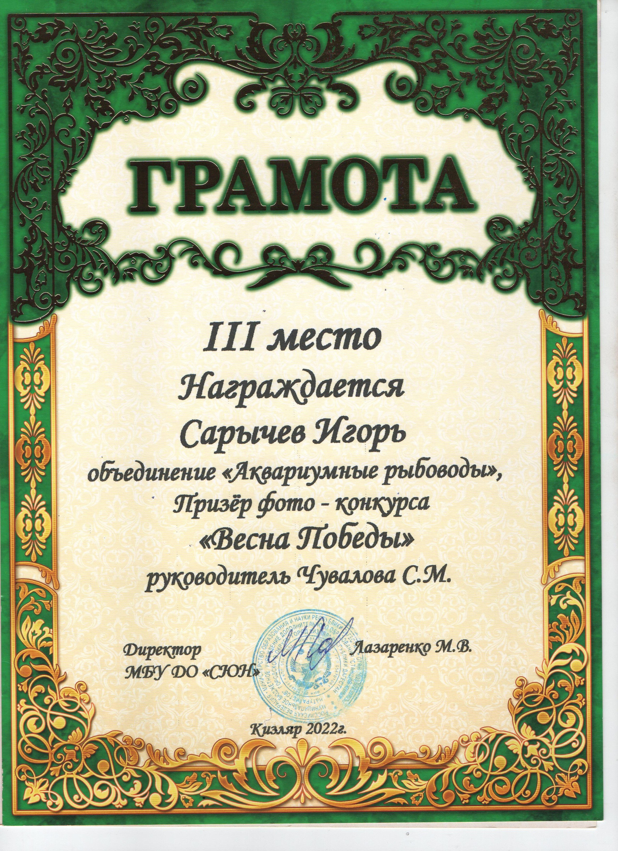 Результаты освоения ДОП "Мир вокруг нас"