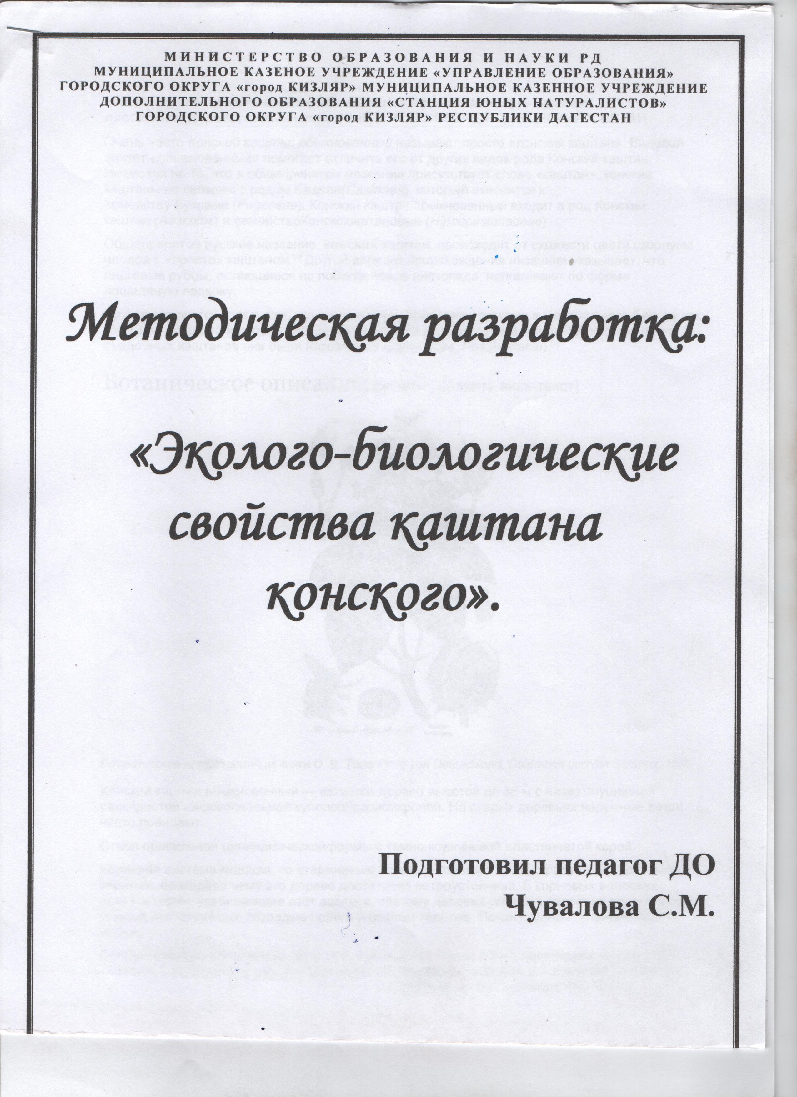 Результаты освоения ДОП "Мир вокруг нас"