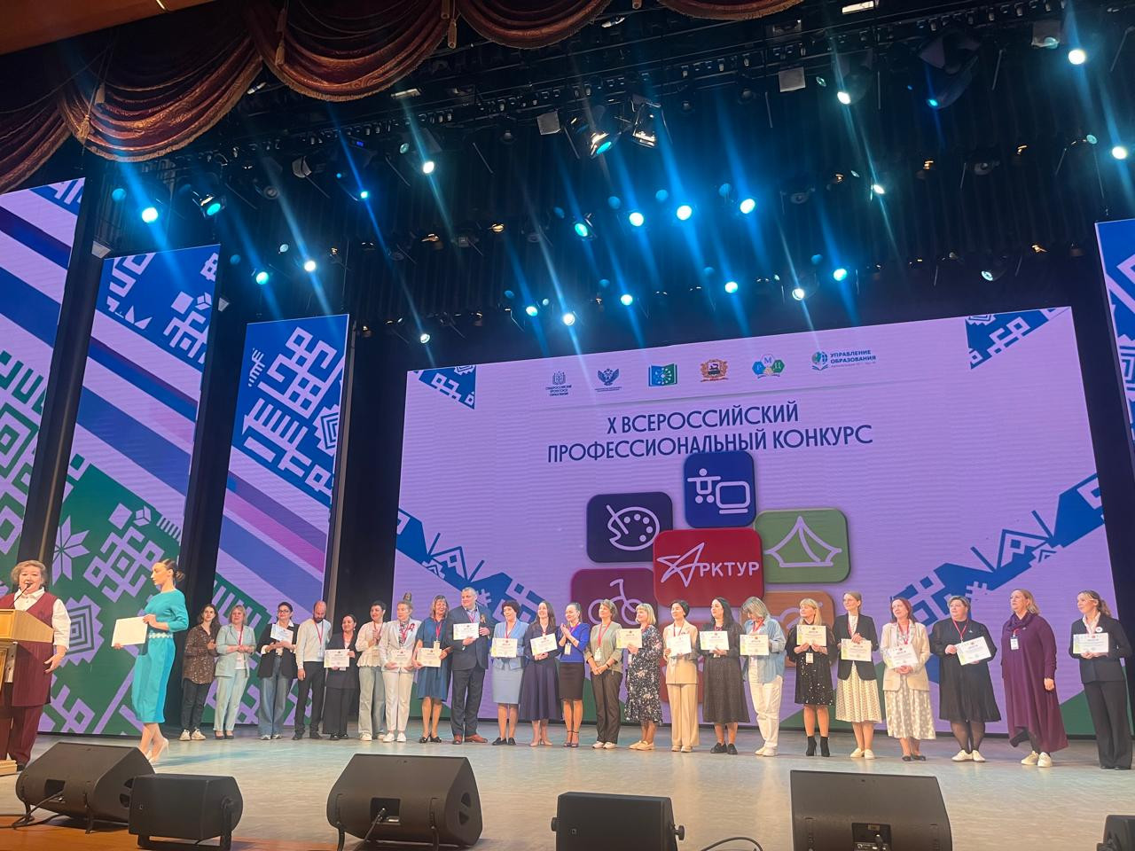 "АРКТУР-2025" "АРКТУР-2025"