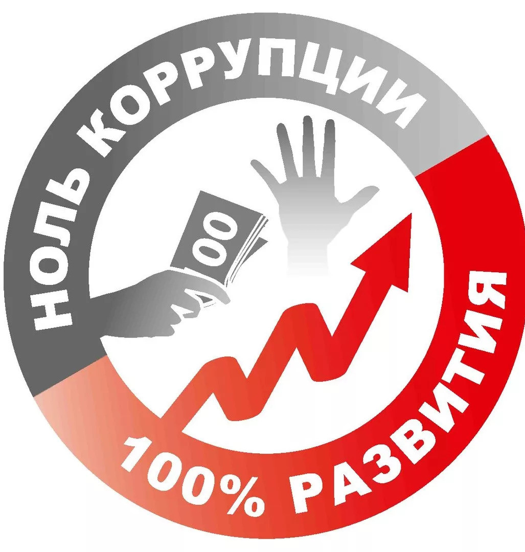 План мероприятий по противодействию коррупции в МБУ ДО "ДДиМ"  на 2026 год