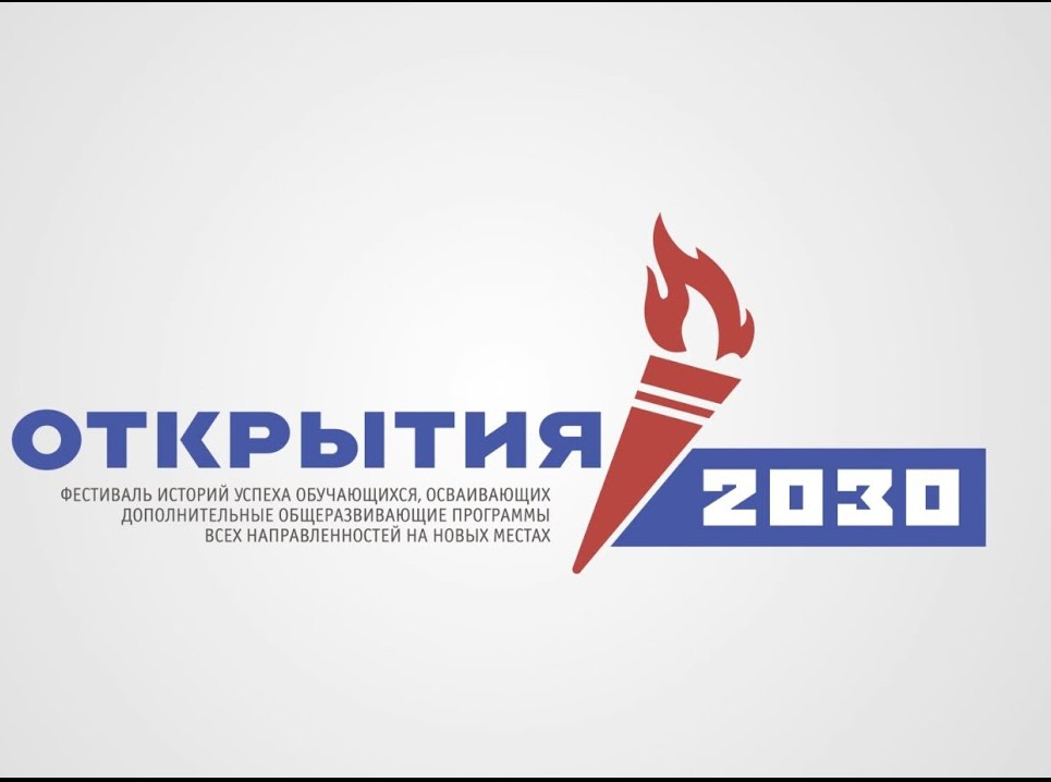 Всероссийская интерактивная выставка достижений обучающихся в области науки, культуры и спорта