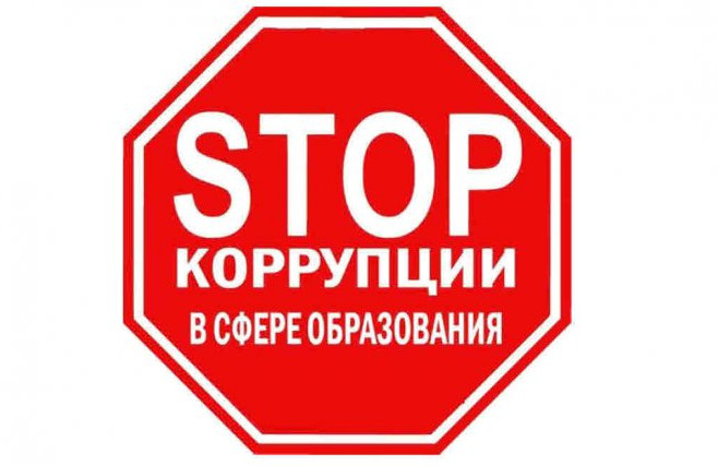 План мероприятий по противодействию коррупции в МБУ ДО "ДДиМ" на 2025 год План мероприятий по противодействию коррупции в МБУ ДО "ДДиМ" на 2025 год