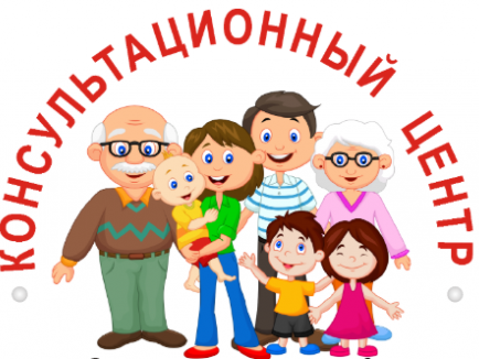 Консультационный центр Консультационный центр