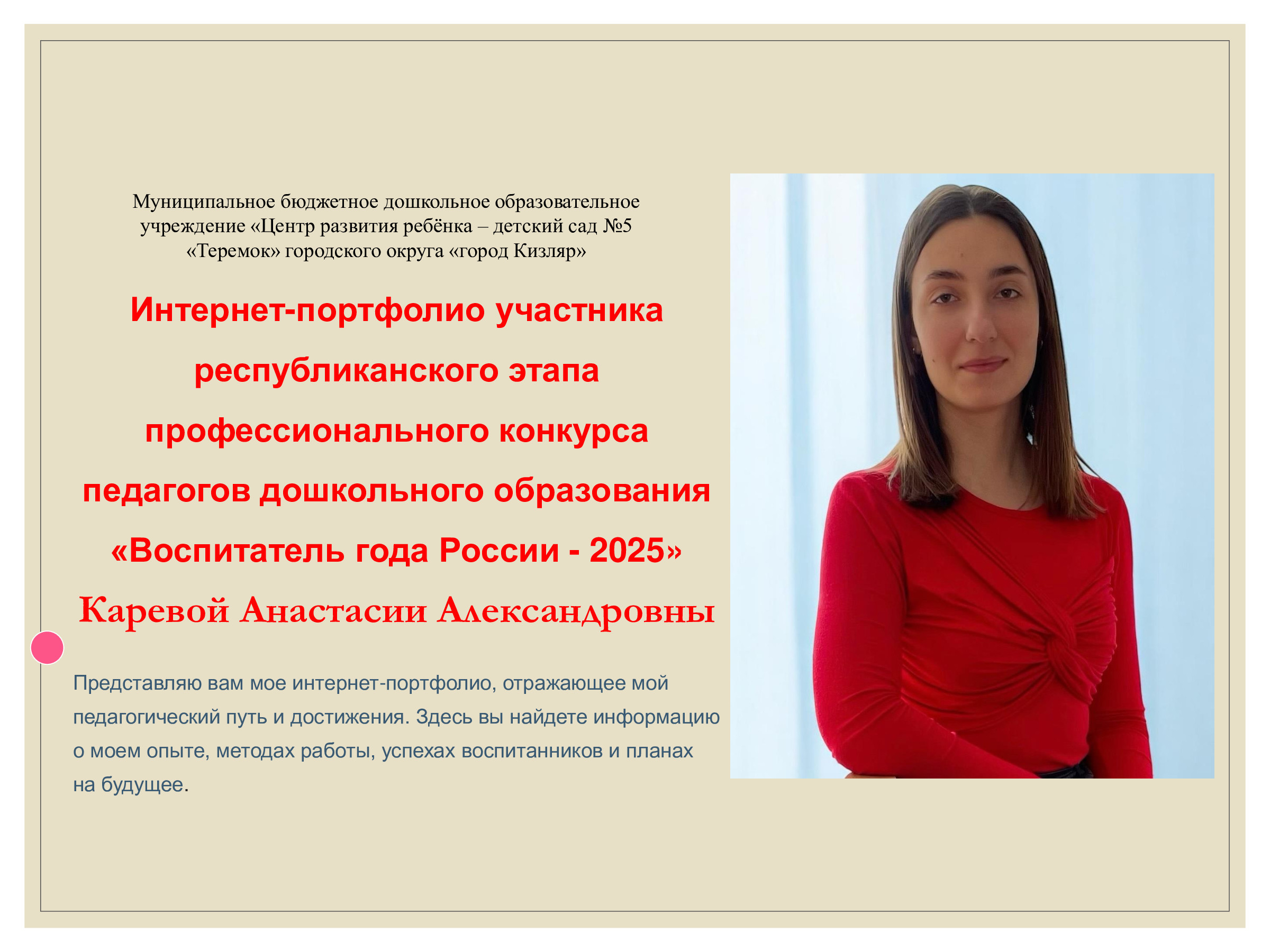 Интернет - портфолио