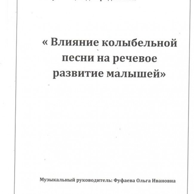 Информация для родителей