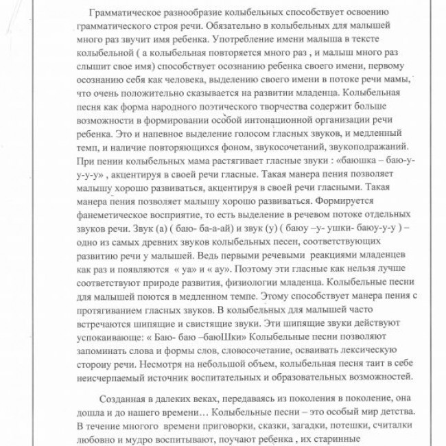 Информация для родителей