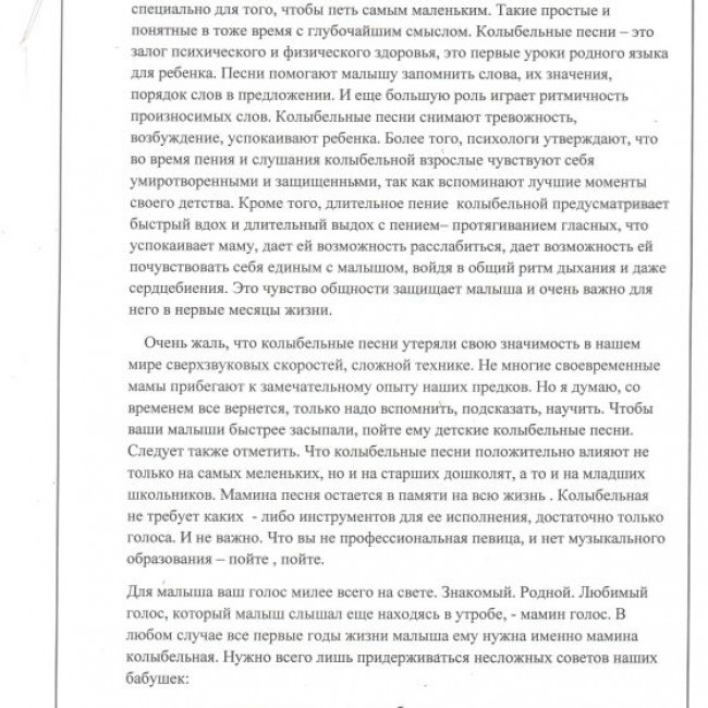 Информация для родителей