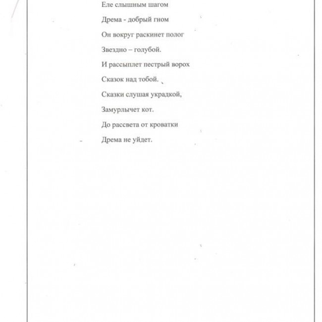 Информация для родителей