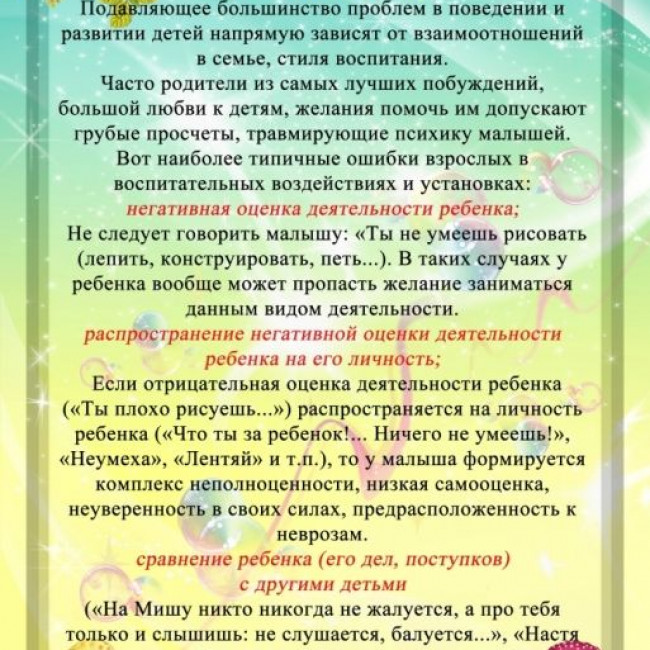 Родительский уголок