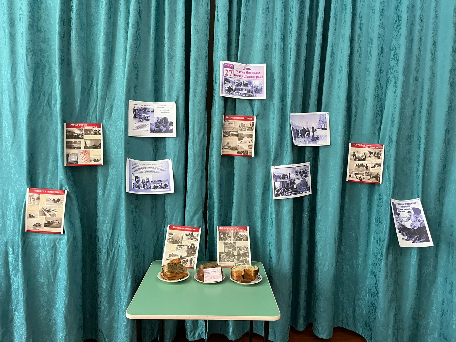 Блокадная ласточка Блокадная ласточка