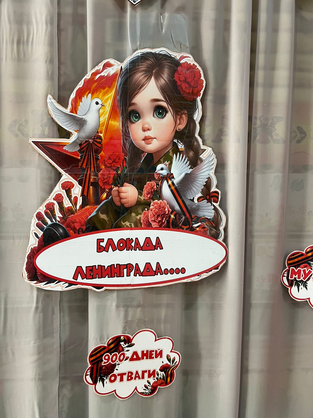 Блокадная ласточка Блокадная ласточка