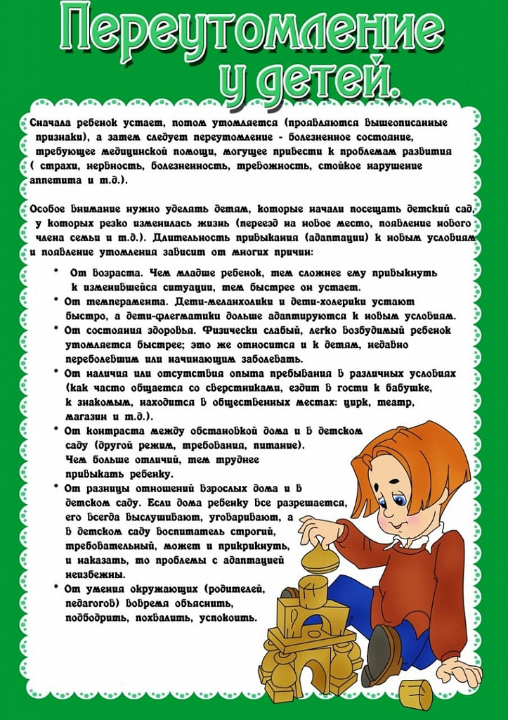 Консультации для родителей