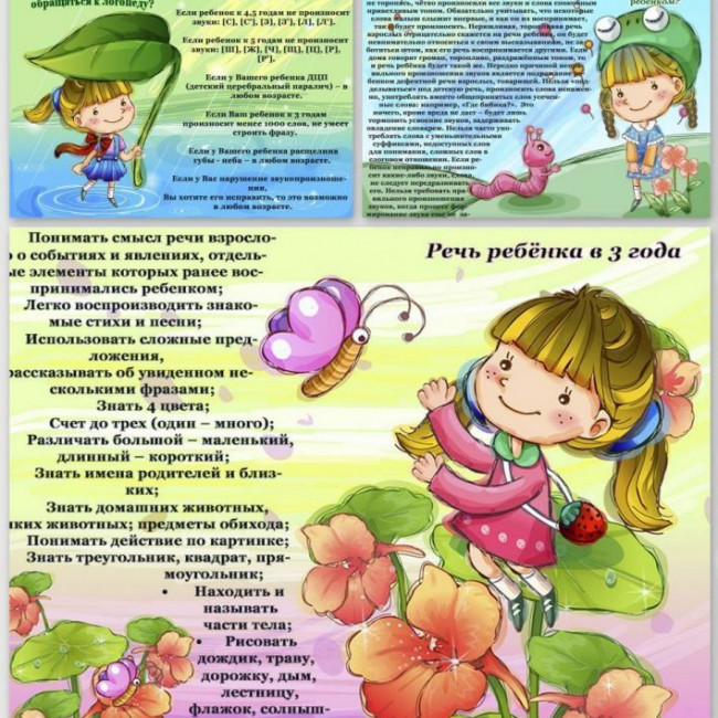 СОВЕТЫ ЛОГОПЕДА СОВЕТЫ ЛОГОПЕДА