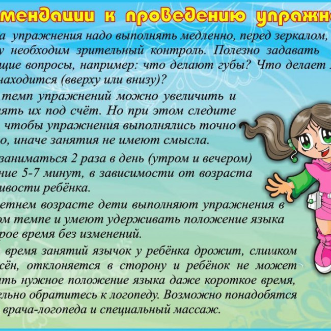 СОВЕТЫ ЛОГОПЕДА СОВЕТЫ ЛОГОПЕДА