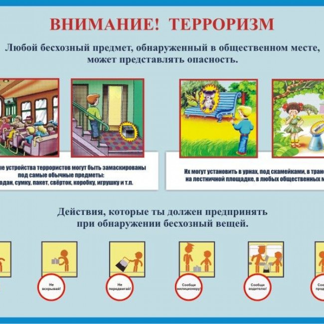 АНТИТЕРРОРИСТИЧЕСКАЯ ДЕЯТЕЛЬНОСТЬ ДОУ АНТИТЕРРОРИСТИЧЕСКАЯ ДЕЯТЕЛЬНОСТЬ ДОУ