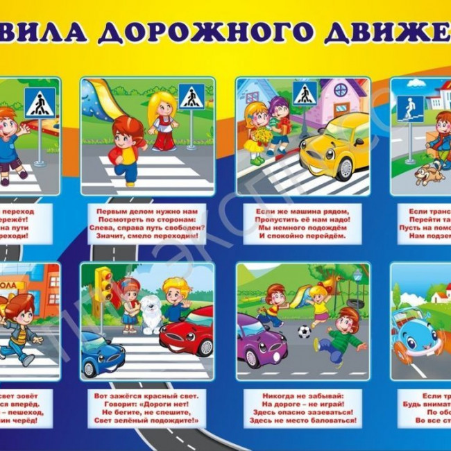 Я - ПАССАЖИР