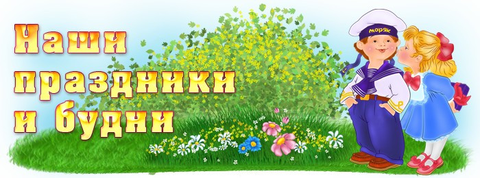 ИНТЕРЕСНО МЫ ЖИВЕМ! ИНТЕРЕСНО МЫ ЖИВЕМ!