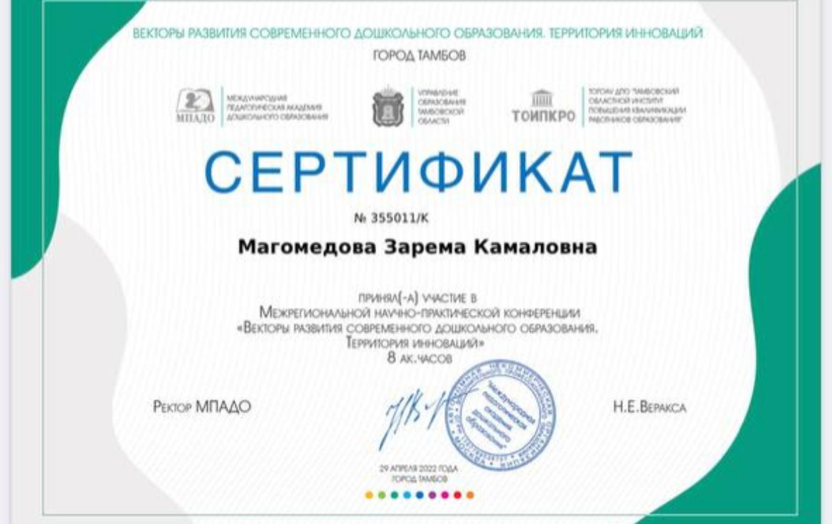 КПК И САМООБРАЗОВАНИЕ.