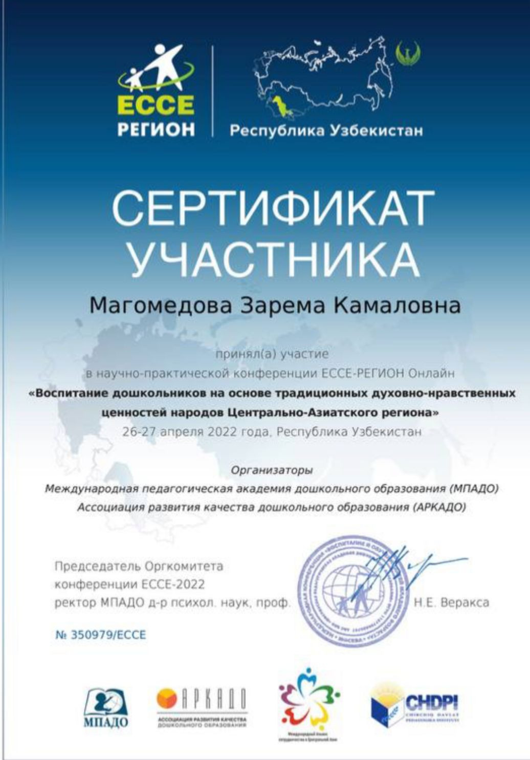 КПК И САМООБРАЗОВАНИЕ.